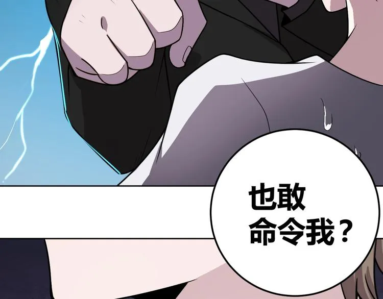 第2话 这个系统太奇葩 第61页