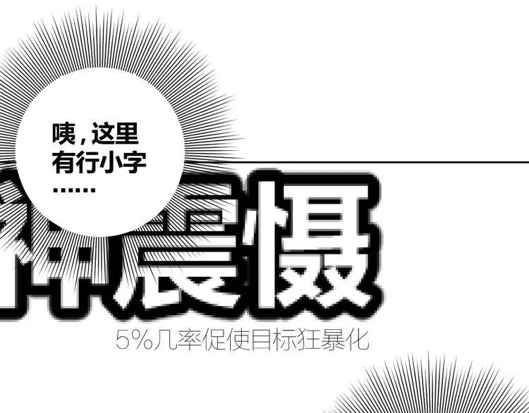 第2话 这个系统太奇葩 第95页