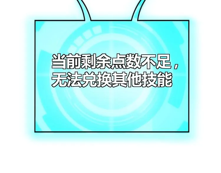 第2话 这个系统太奇葩 第107页
