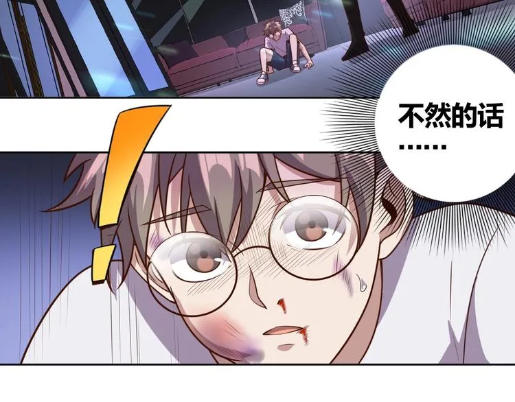 第2话 这个系统太奇葩 第123页