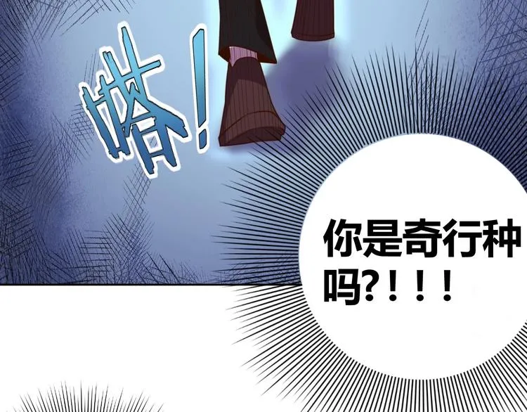 第2话 这个系统太奇葩 第128页