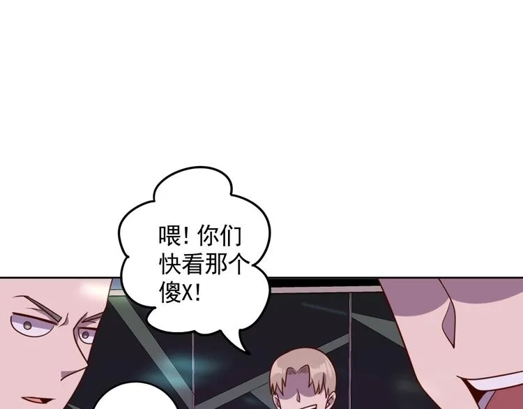 第2话 这个系统太奇葩 第134页