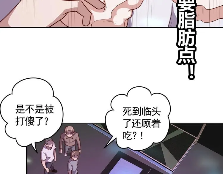第2话 这个系统太奇葩 第137页