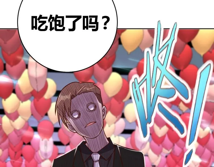 第2话 这个系统太奇葩 第142页