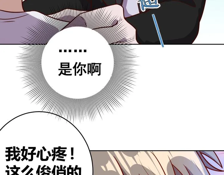 第2话 这个系统太奇葩 第167页