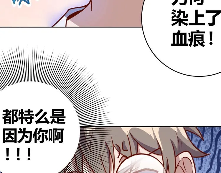 第2话 这个系统太奇葩 第169页