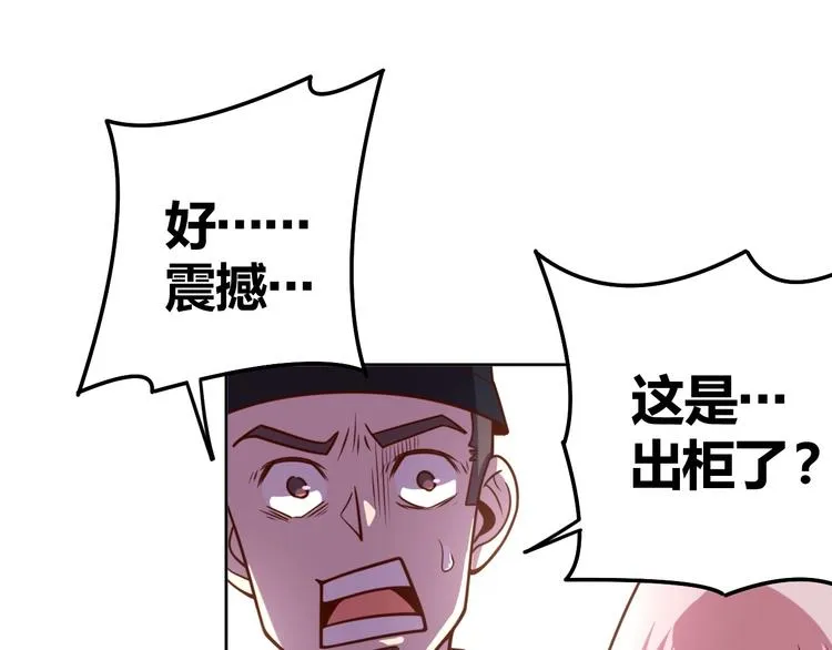 第2话 这个系统太奇葩 第201页