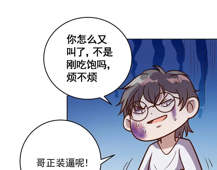 第2话 这个系统太奇葩 第214页