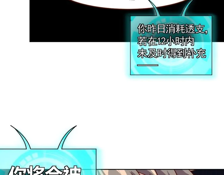第3话 惩治恶毒老板娘 第13页