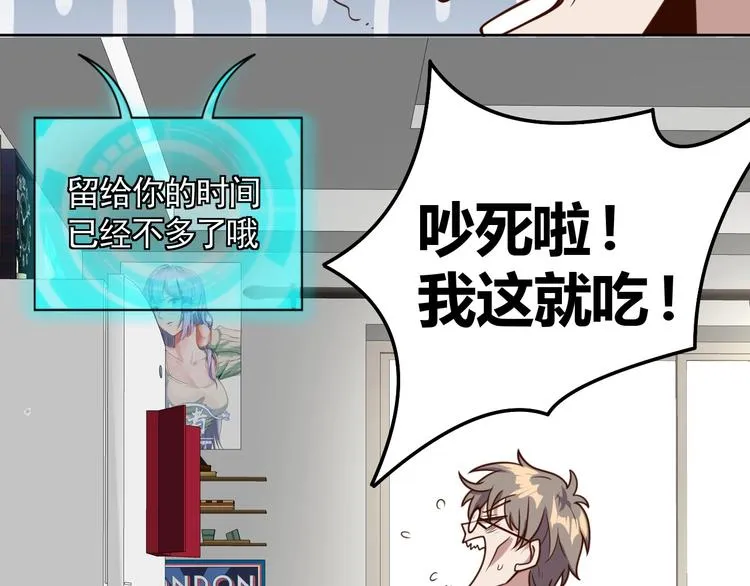 第3话 惩治恶毒老板娘 第21页