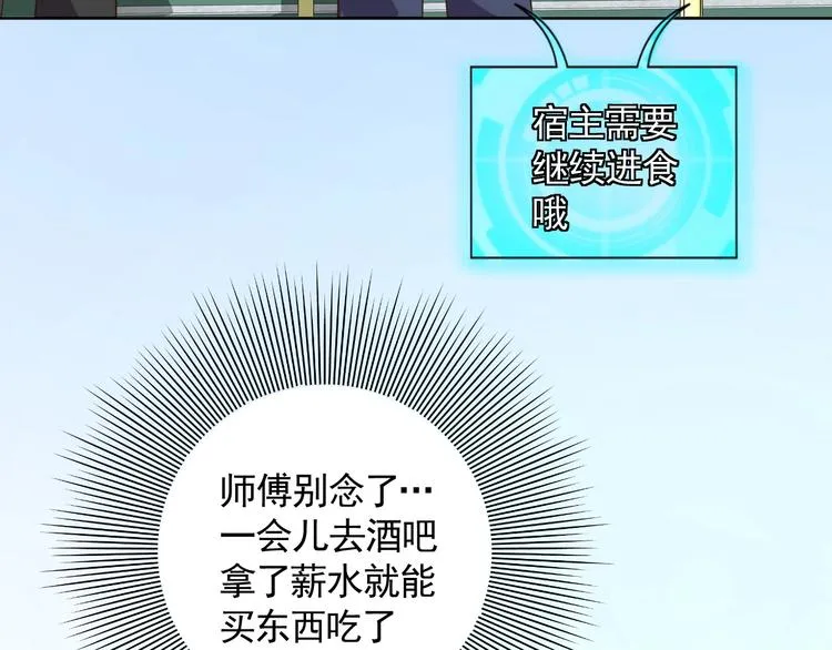 第3话 惩治恶毒老板娘 第31页