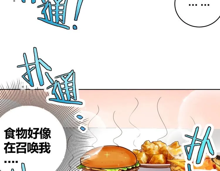 第3话 惩治恶毒老板娘 第42页