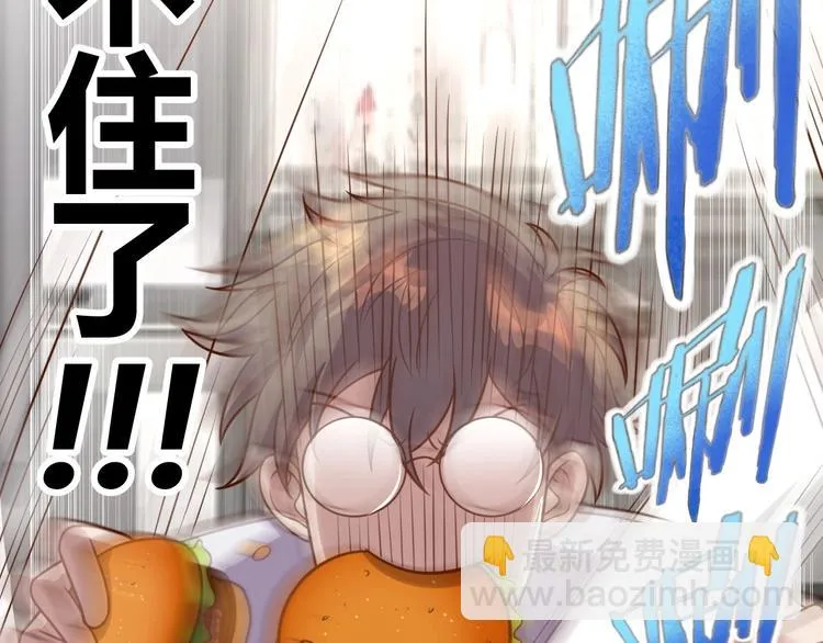 第3话 惩治恶毒老板娘 第47页