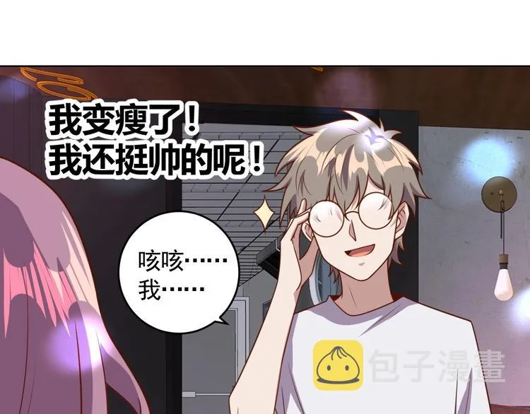 第3话 惩治恶毒老板娘 第94页