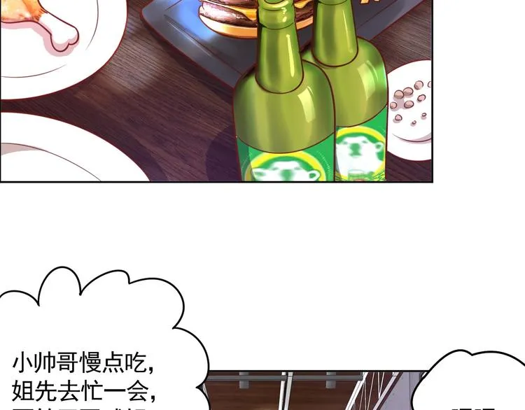 第3话 惩治恶毒老板娘 第101页