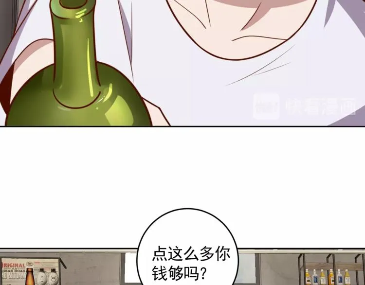 第3话 惩治恶毒老板娘 第109页