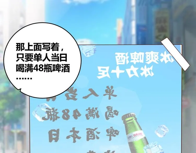第3话 惩治恶毒老板娘 第111页