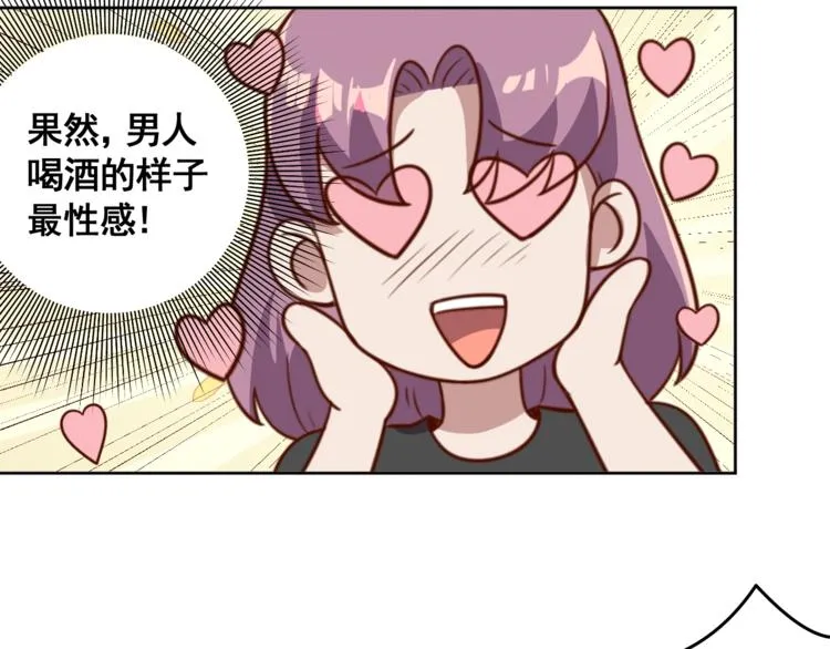 第3话 惩治恶毒老板娘 第120页
