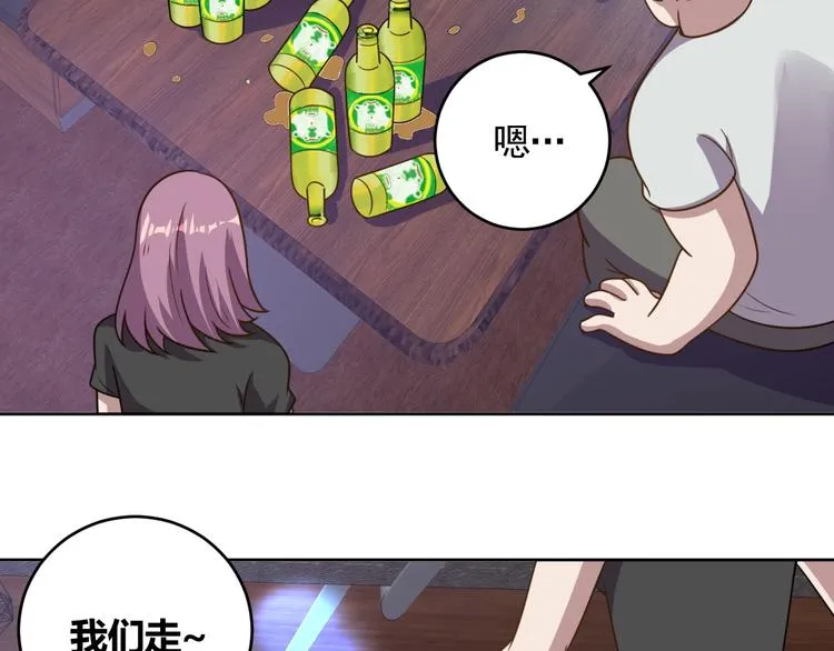 第3话 惩治恶毒老板娘 第131页
