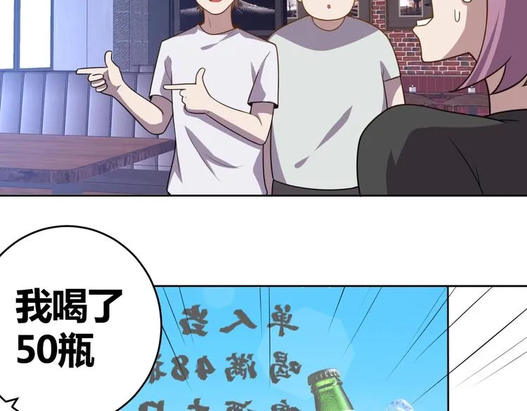 第3话 惩治恶毒老板娘 第135页