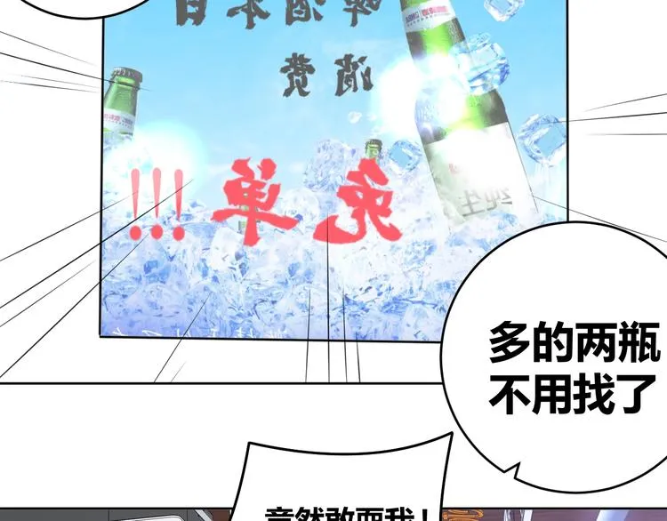 第3话 惩治恶毒老板娘 第136页