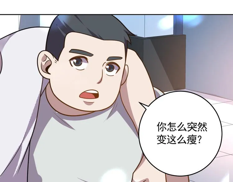 第3话 惩治恶毒老板娘 第143页