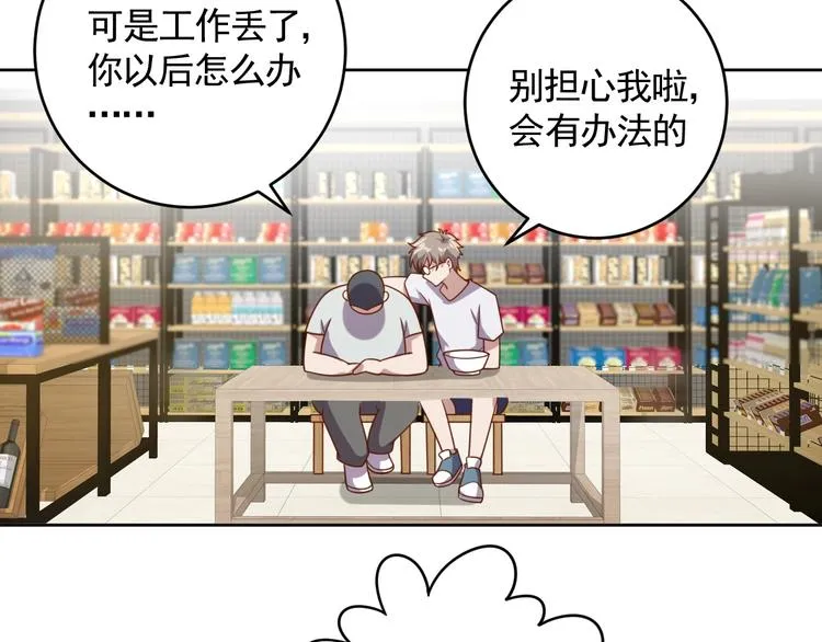 第4话 反击绿茶 第5页