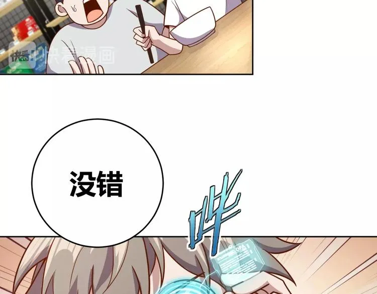 第4话 反击绿茶 第7页
