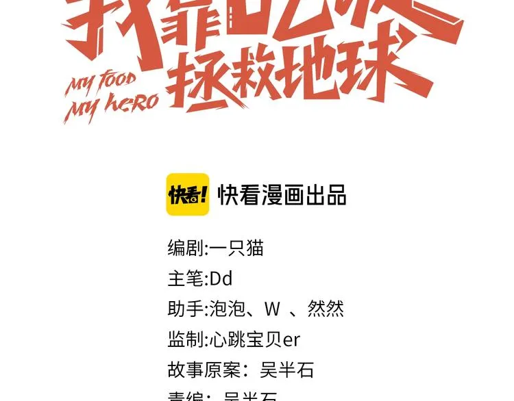 第4话 反击绿茶 第11页