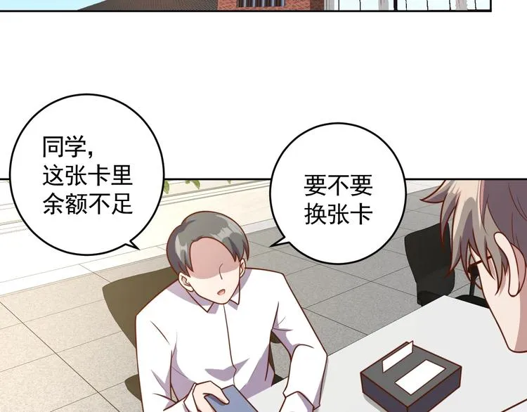 第4话 反击绿茶 第13页