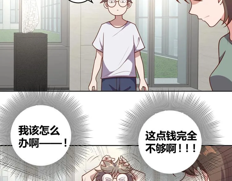 第4话 反击绿茶 第19页