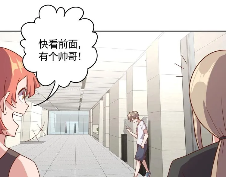 第4话 反击绿茶 第24页