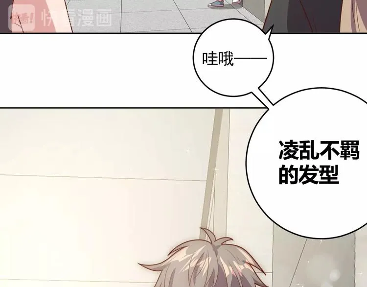 第4话 反击绿茶 第25页