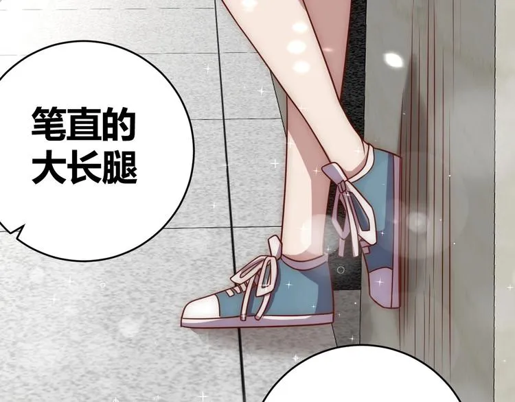 第4话 反击绿茶 第28页