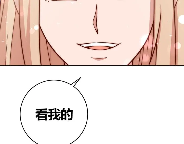 第4话 反击绿茶 第38页