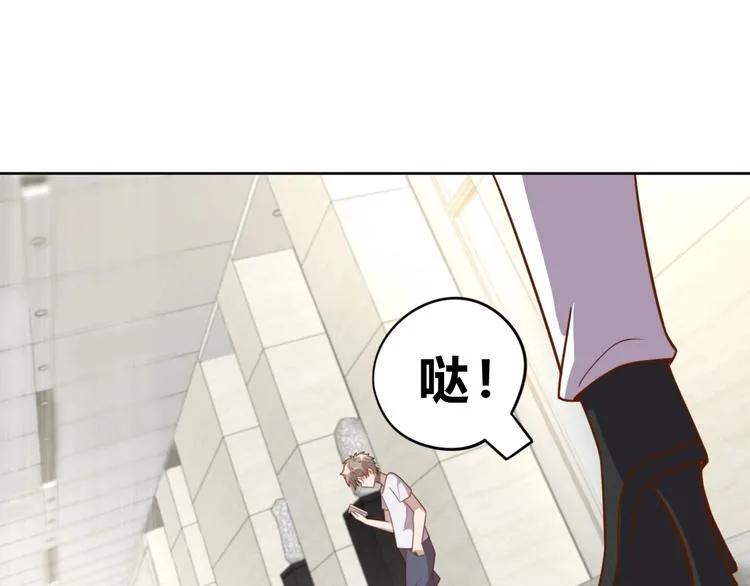 第4话 反击绿茶 第40页