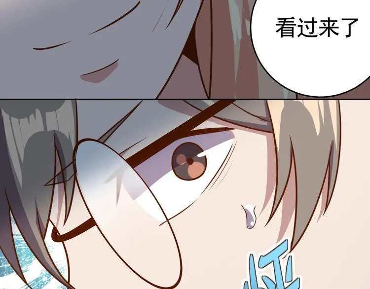 第4话 反击绿茶 第43页