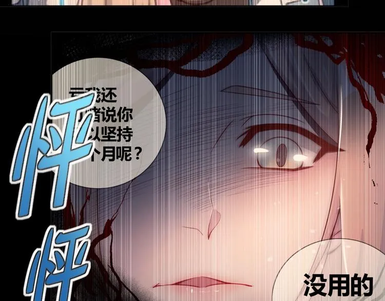 第4话 反击绿茶 第45页
