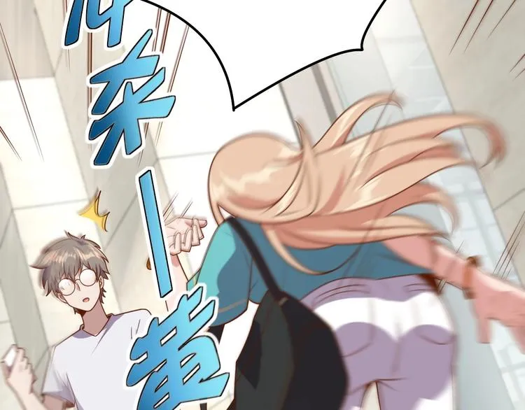 第4话 反击绿茶 第49页