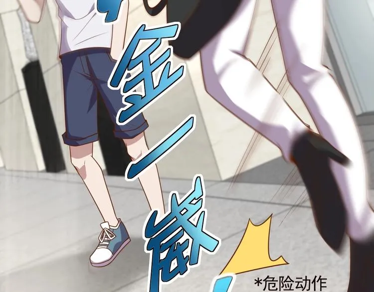 第4话 反击绿茶 第50页