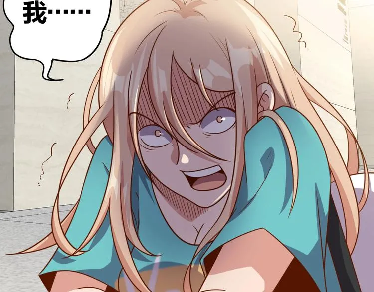 第4话 反击绿茶 第81页