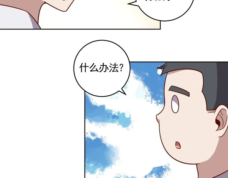 第4话 反击绿茶 第104页