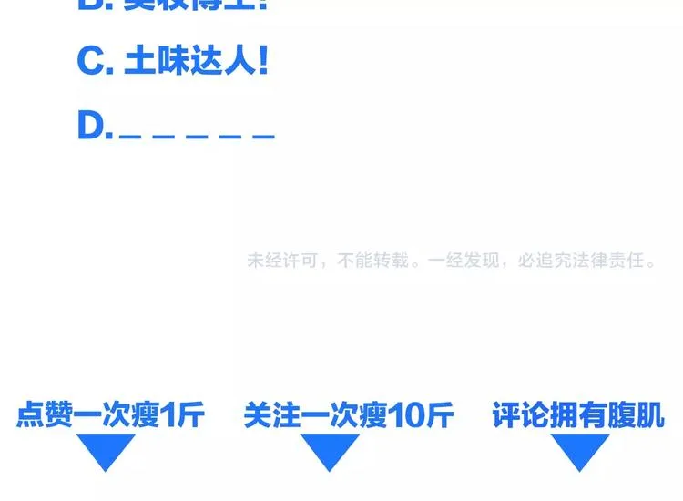 第4话 反击绿茶 第116页