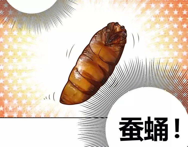 第5话 吃货战争 第56页