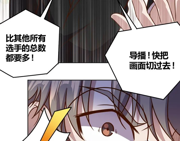 第5话 吃货战争 第73页