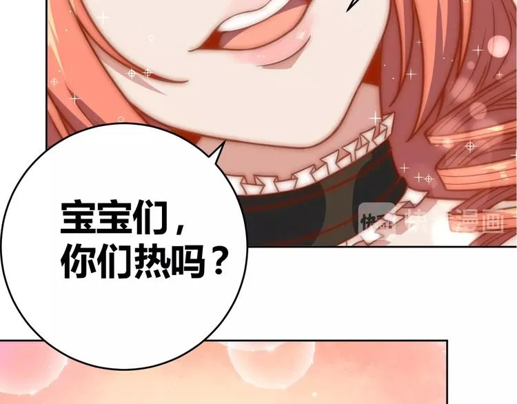 第5话 吃货战争 第75页