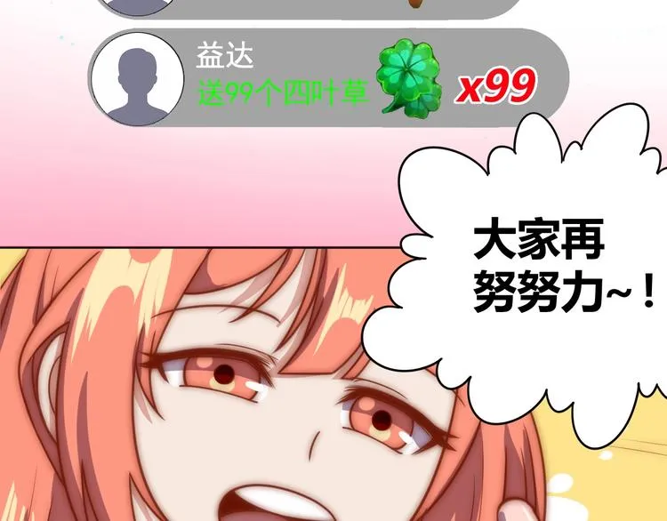 第5话 吃货战争 第83页