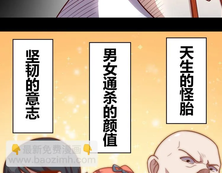 第5话 吃货战争 第87页