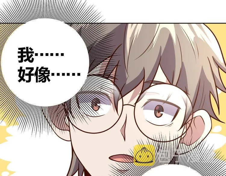 第5话 吃货战争 第106页