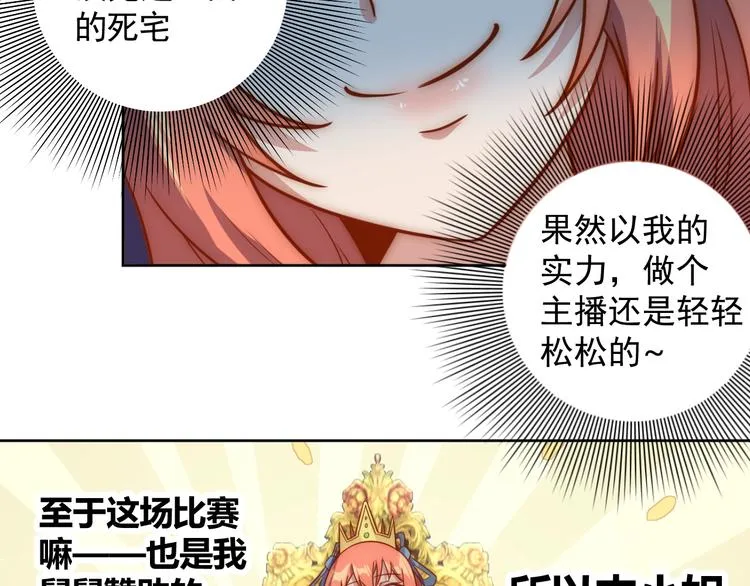 第6话 秘密交易 第4页